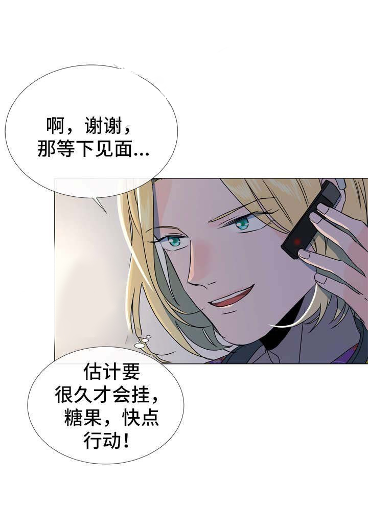 第46话_被强吻了3