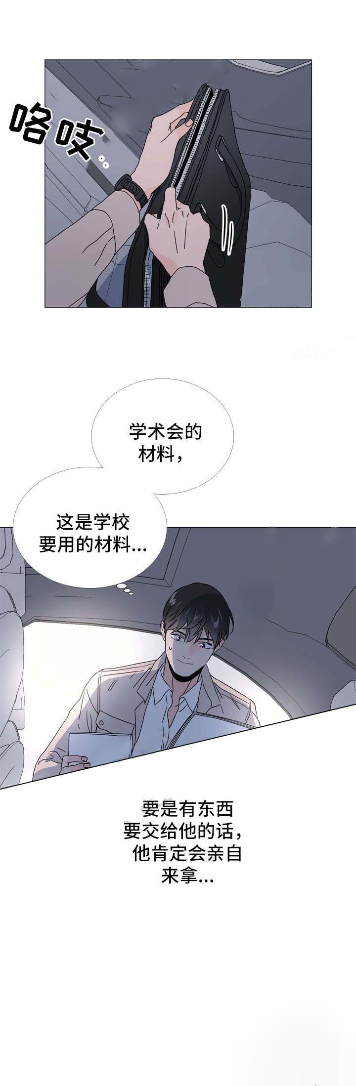 第46话_被强吻了4