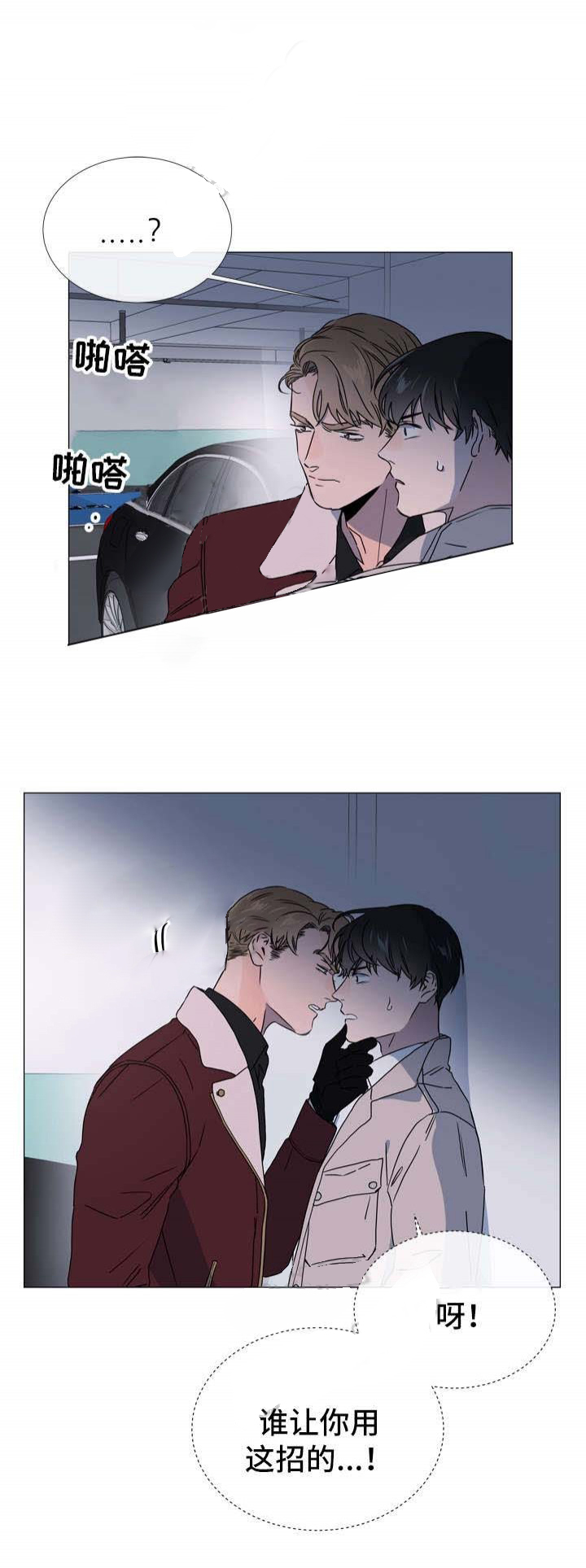 第46话_被强吻了9
