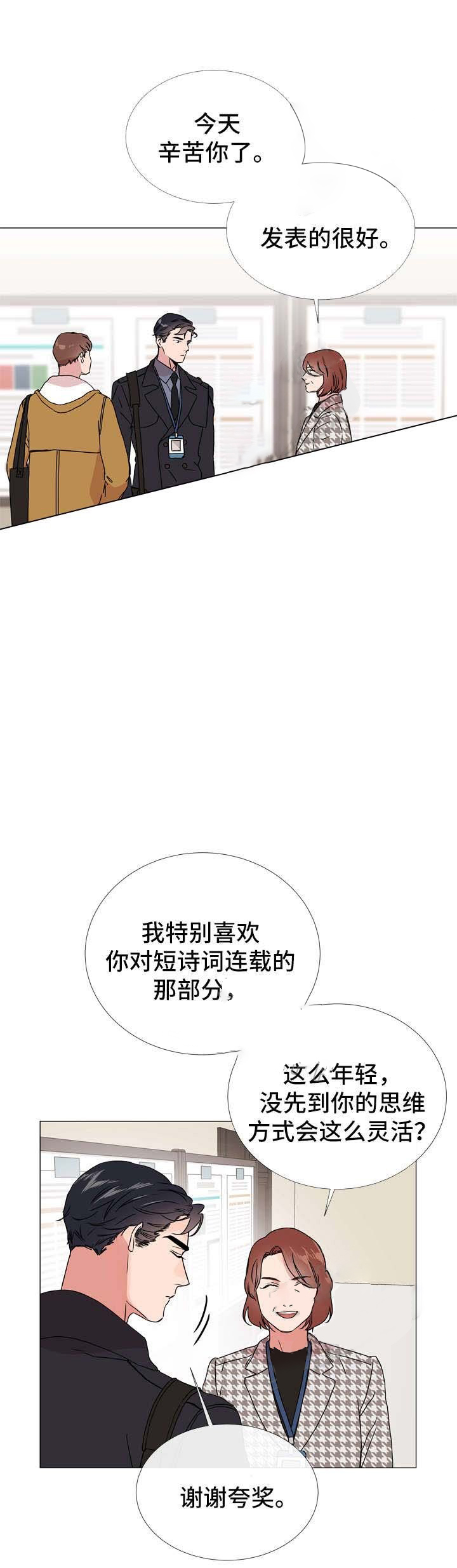 第45话_私人情报11
