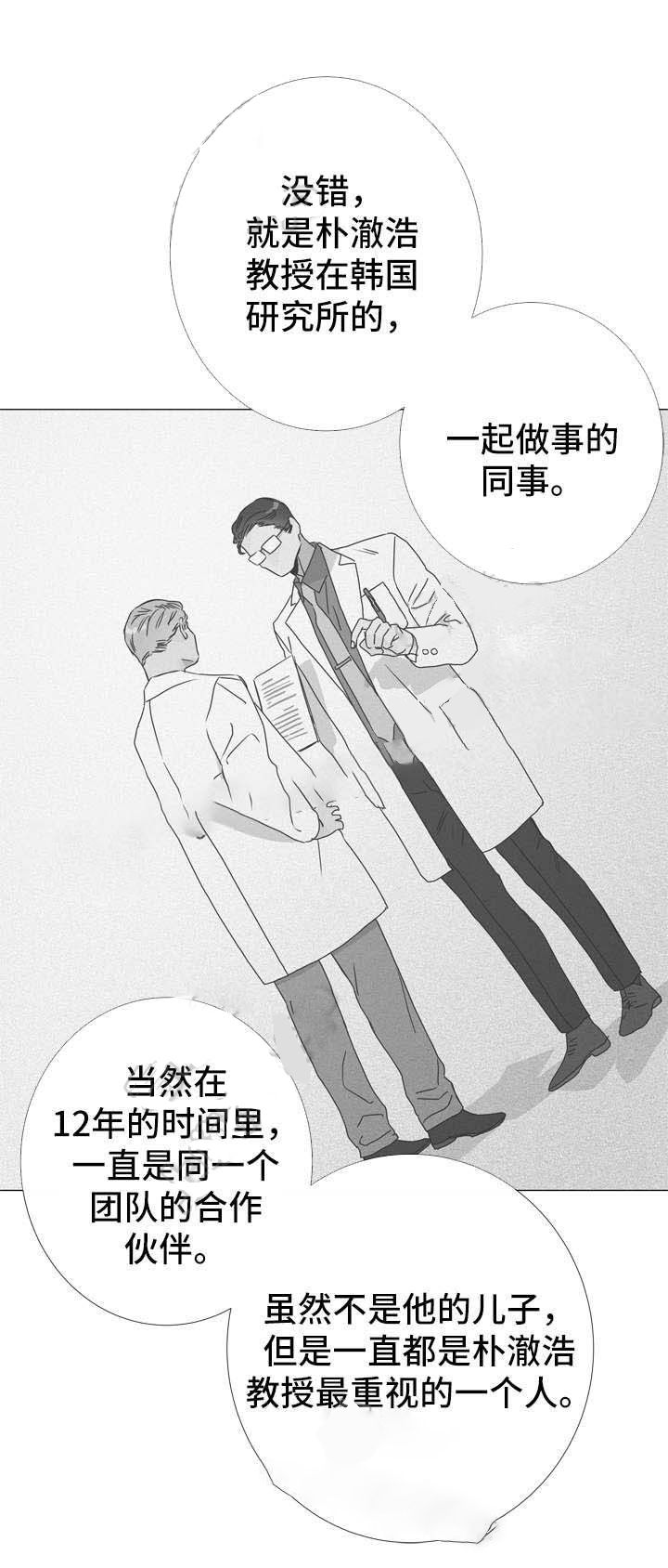 第45话_私人情报5
