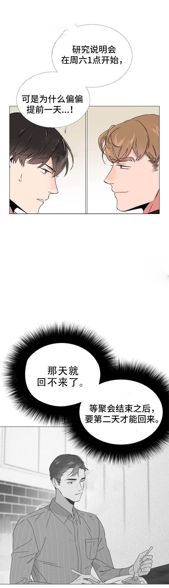 第45话_私人情报6