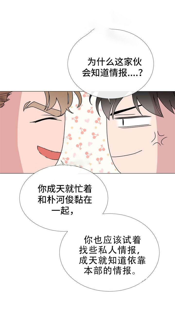 第45话_私人情报7