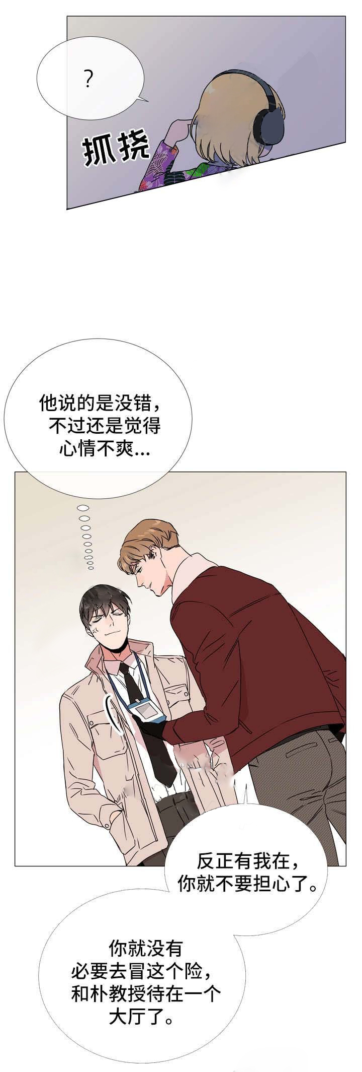 第45话_私人情报8
