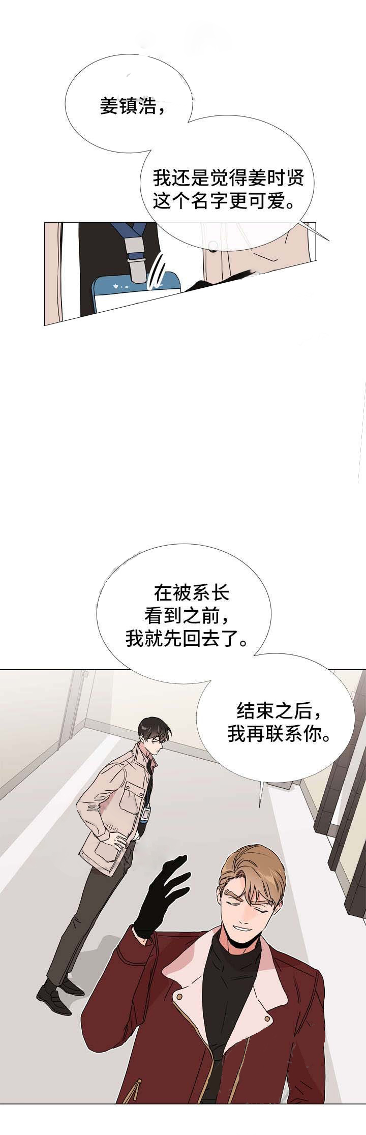 第45话_私人情报9