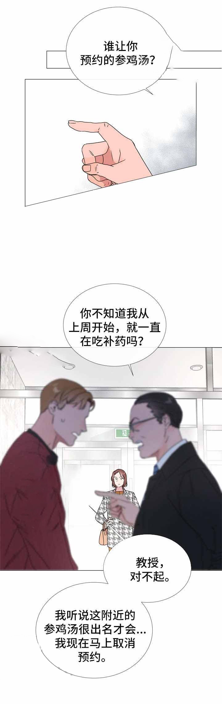第44话_在我怀里0