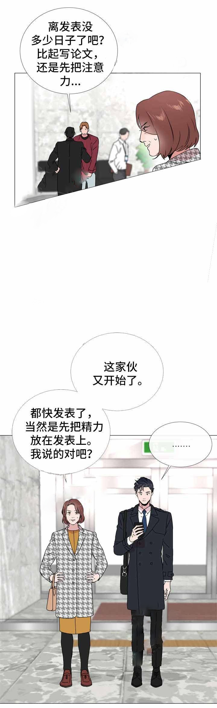 第44话_在我怀里1