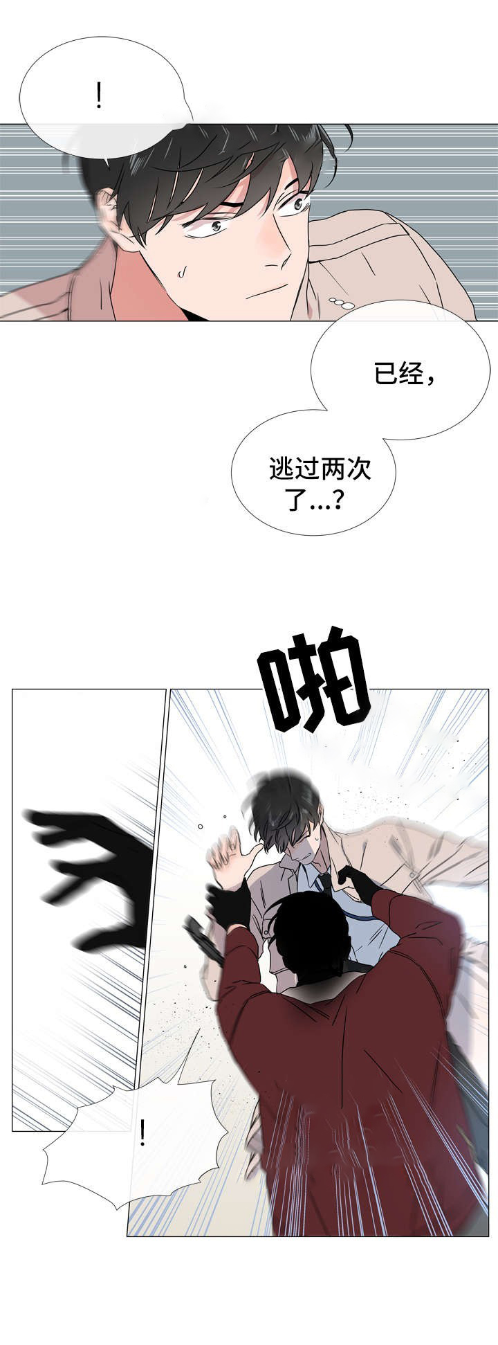 第44话_在我怀里12