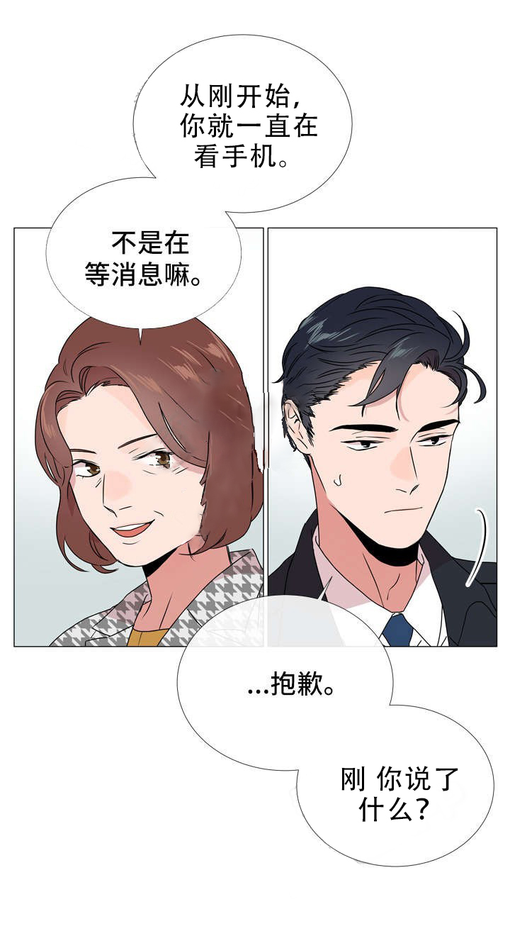 第44话_在我怀里3