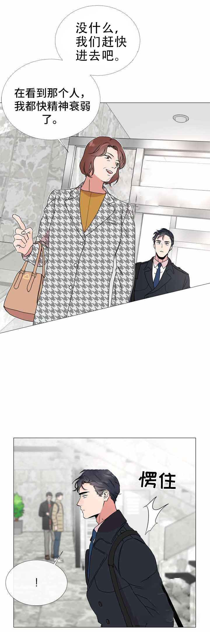 第44话_在我怀里4