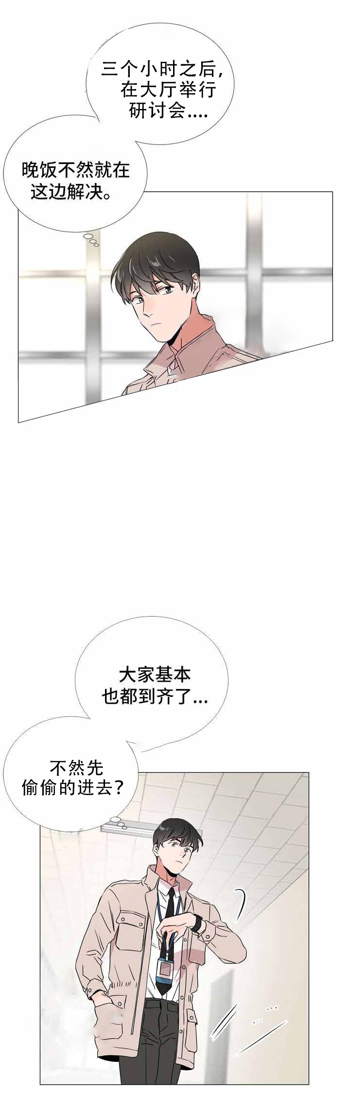 第44话_在我怀里7