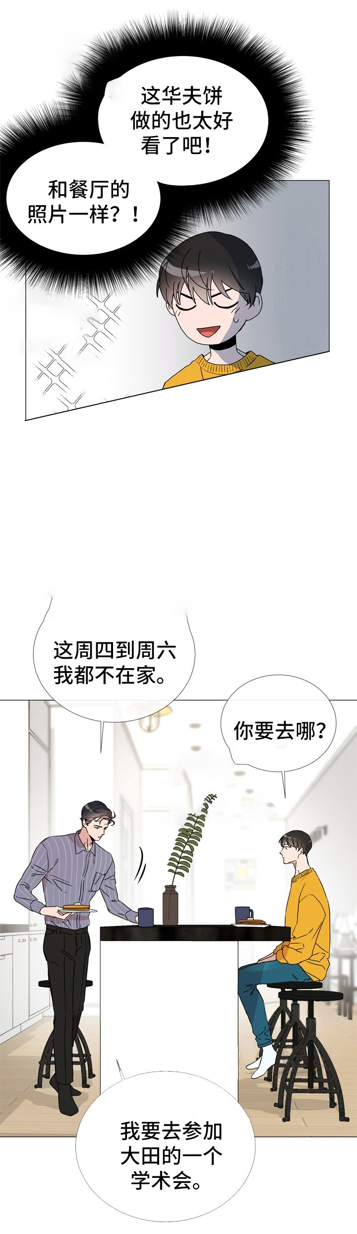 第43话_暗中跟随1