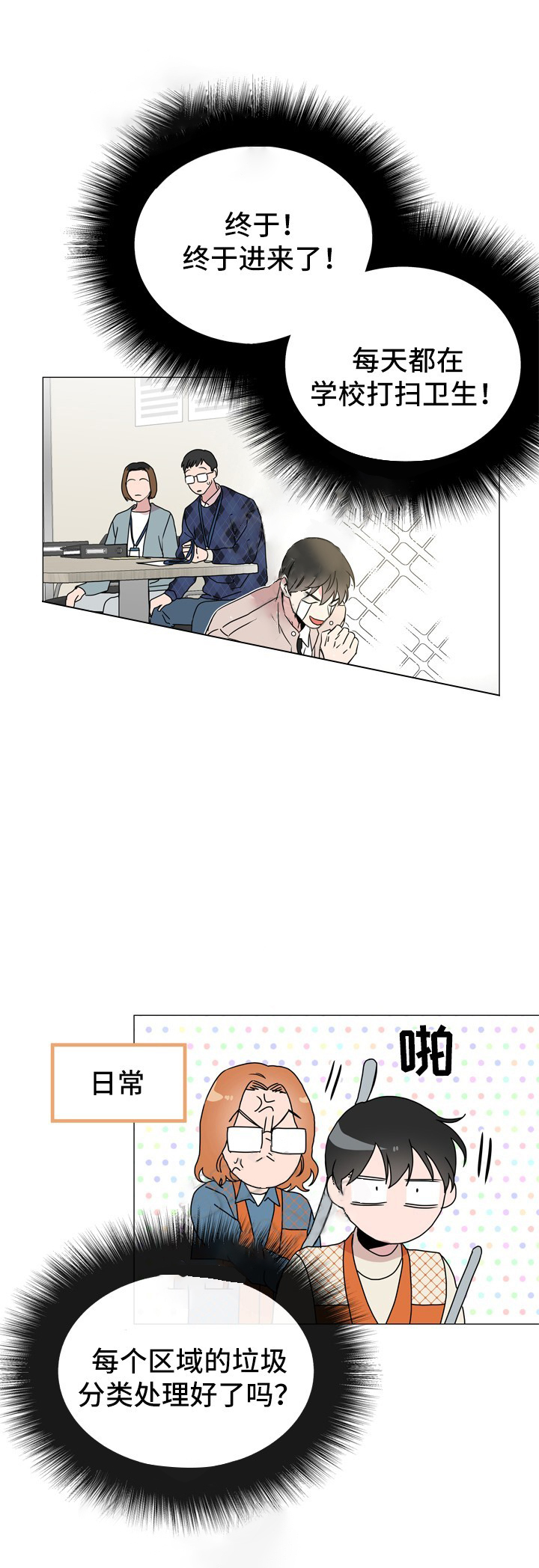 第43话_暗中跟随10