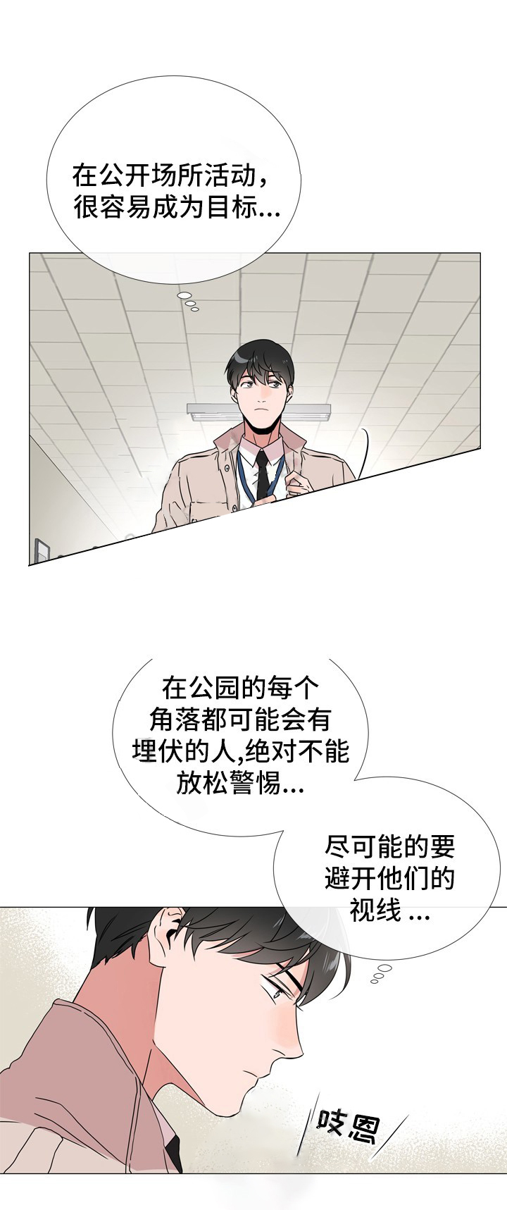 第43话_暗中跟随11