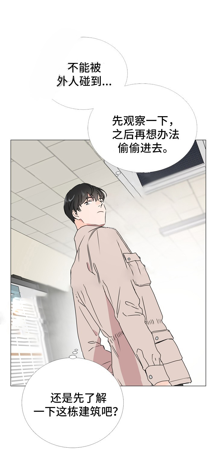 第43话_暗中跟随13