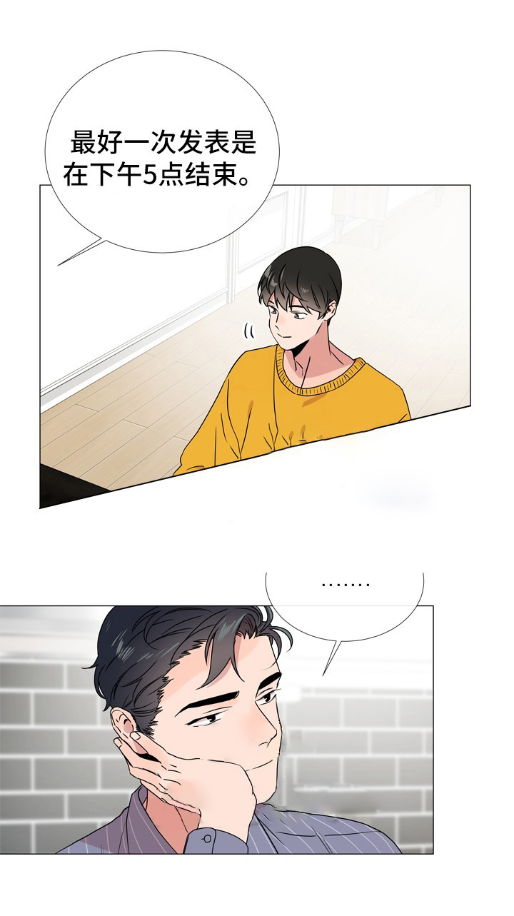第43话_暗中跟随4