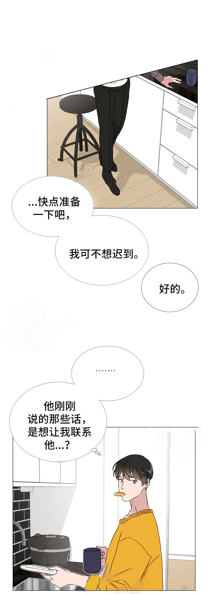 第43话_暗中跟随5