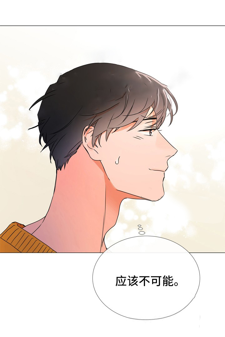 第43话_暗中跟随7