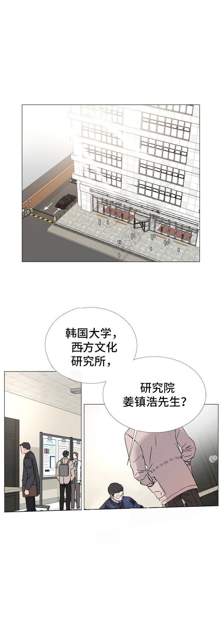 第43话_暗中跟随8