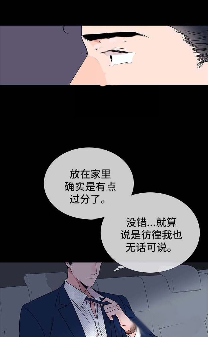第42话_能看穿我0