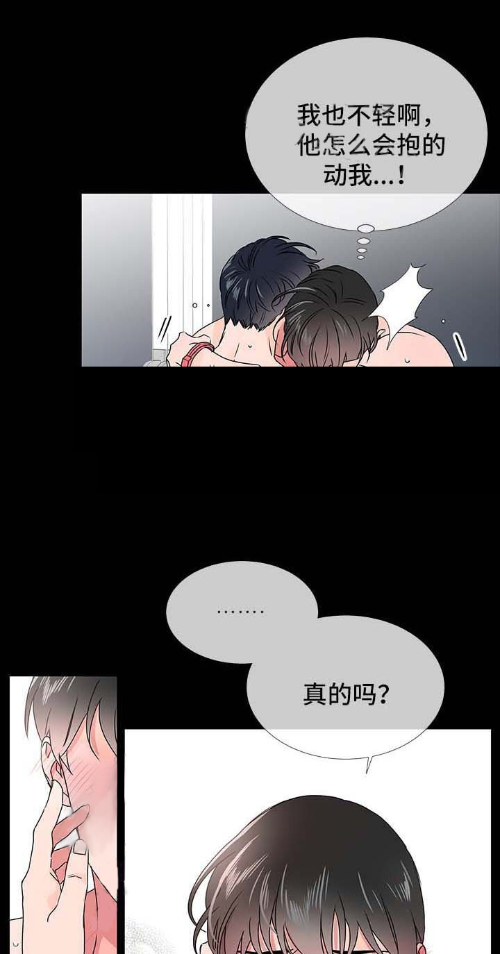 第42话_能看穿我13