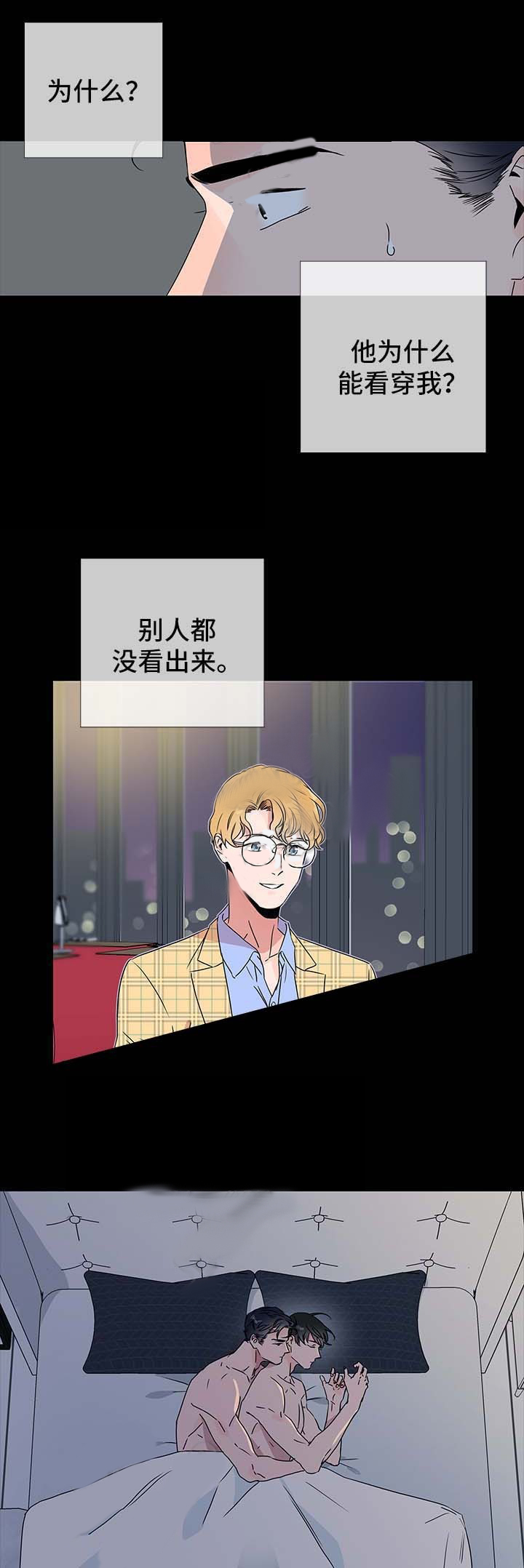 第42话_能看穿我5
