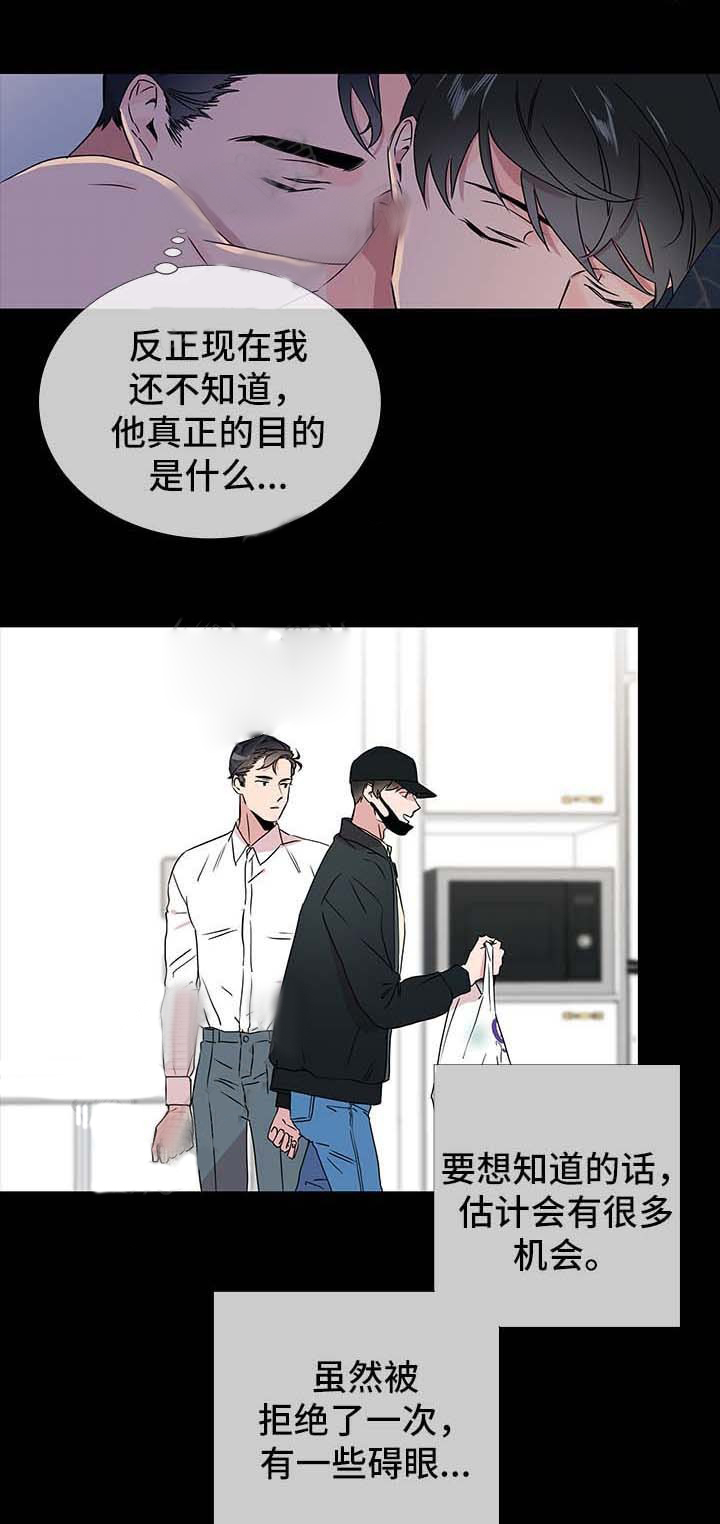 第42话_能看穿我7