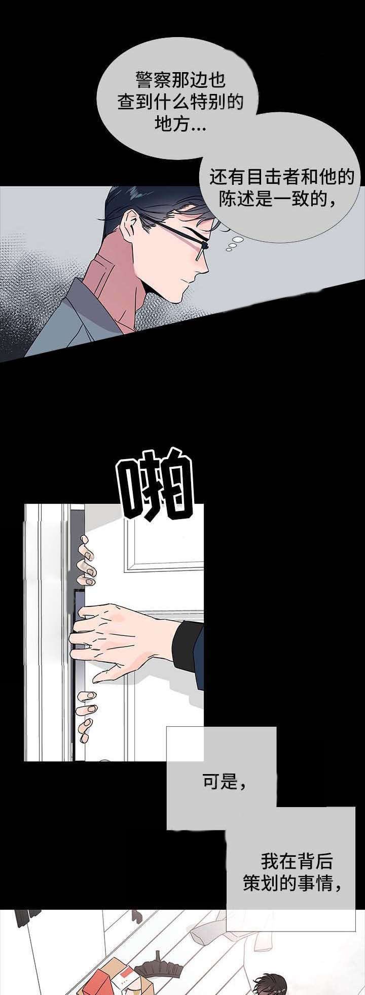 第42话_能看穿我9