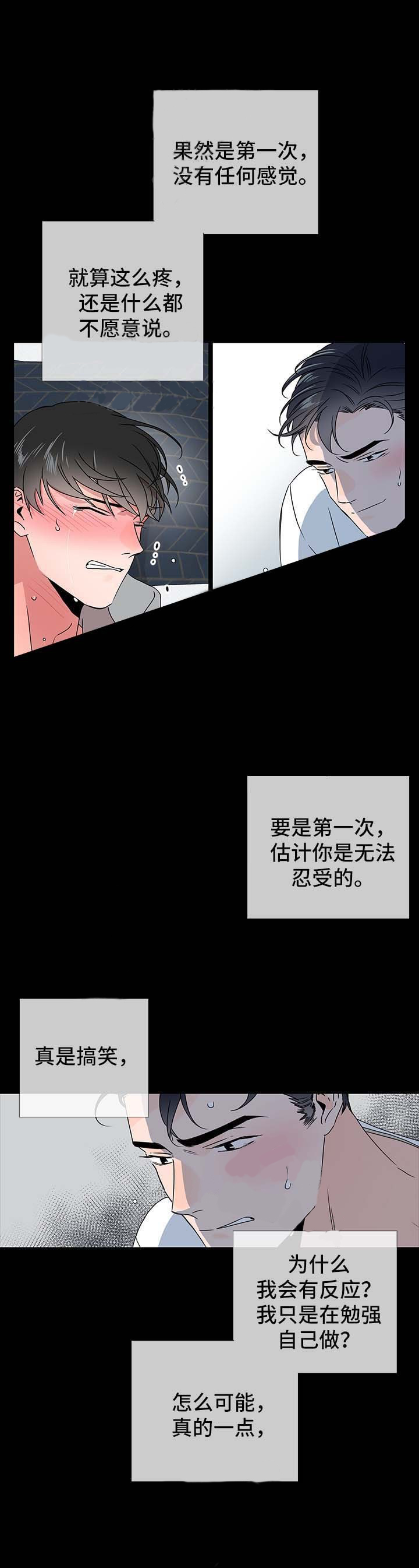 第41话_心如明镜11