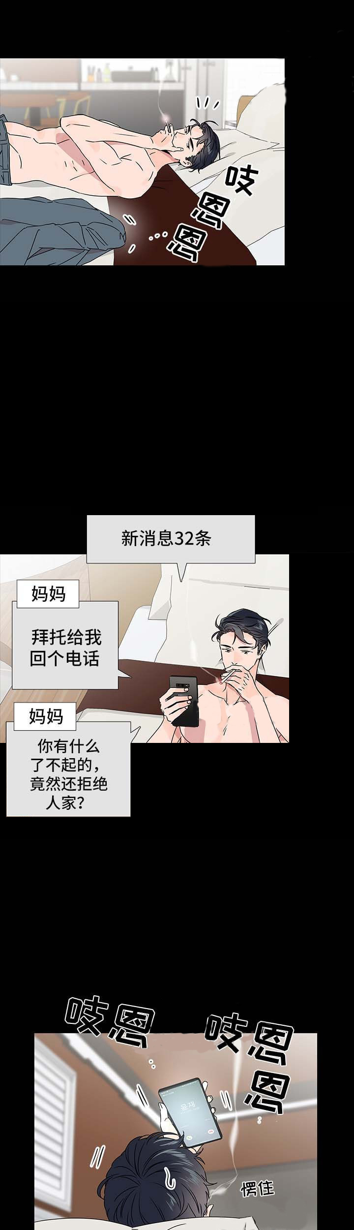 第41话_心如明镜2