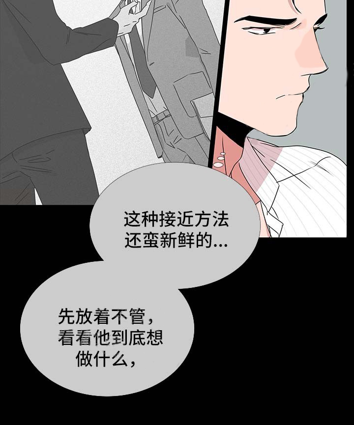 第41话_心如明镜6