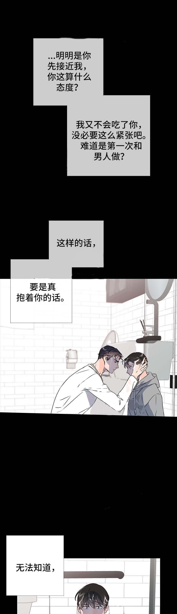 第41话_心如明镜8