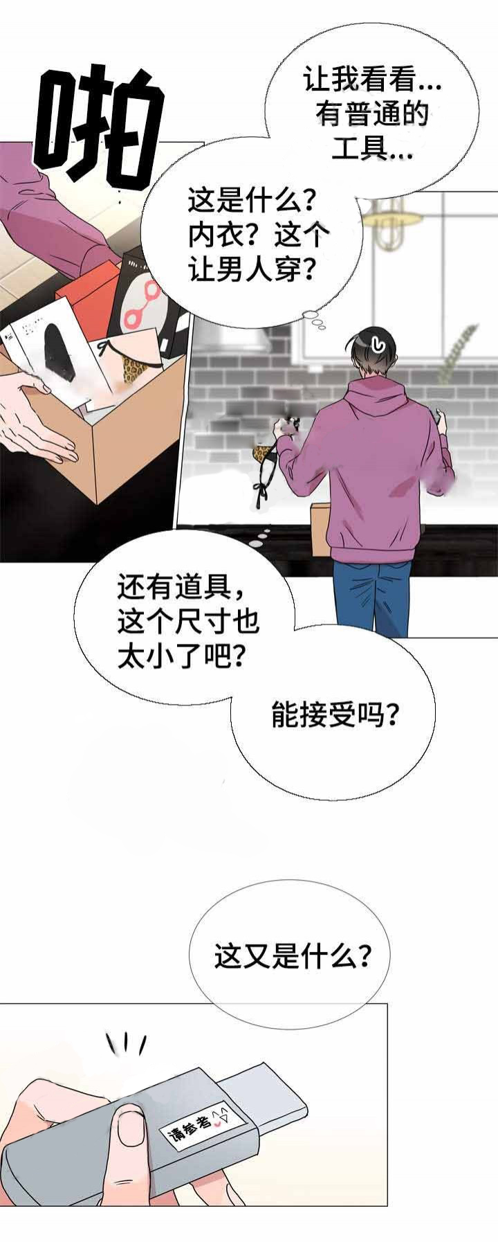 第39话_不要进来0
