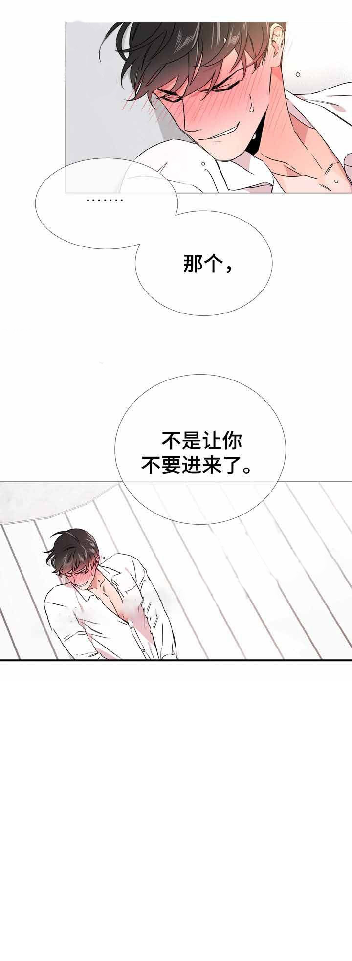 第39话_不要进来14
