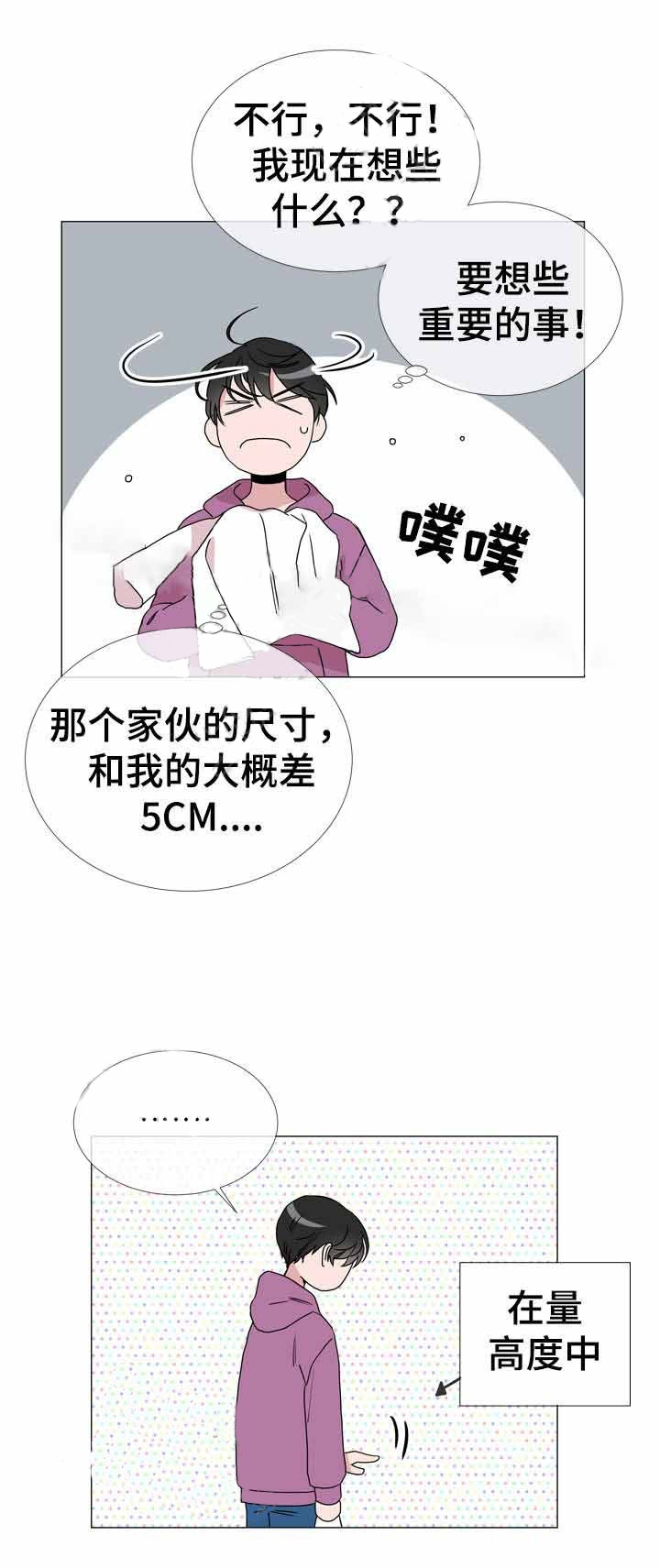 第39话_不要进来4