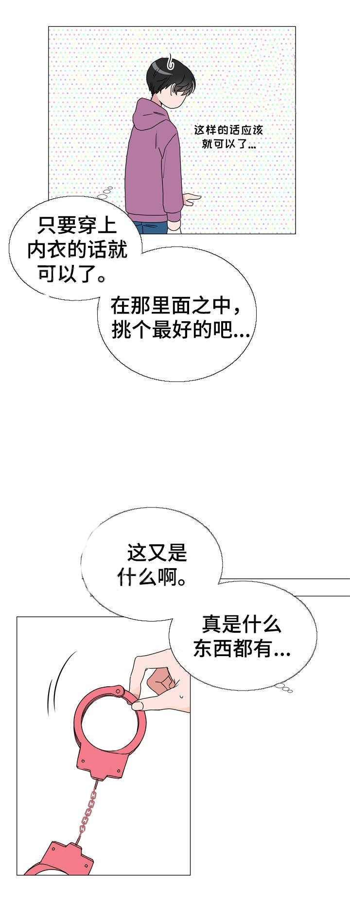 第39话_不要进来5