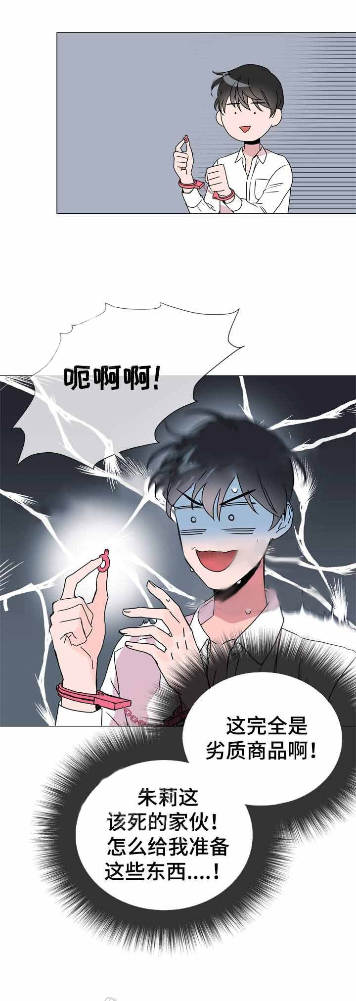 第39话_不要进来8