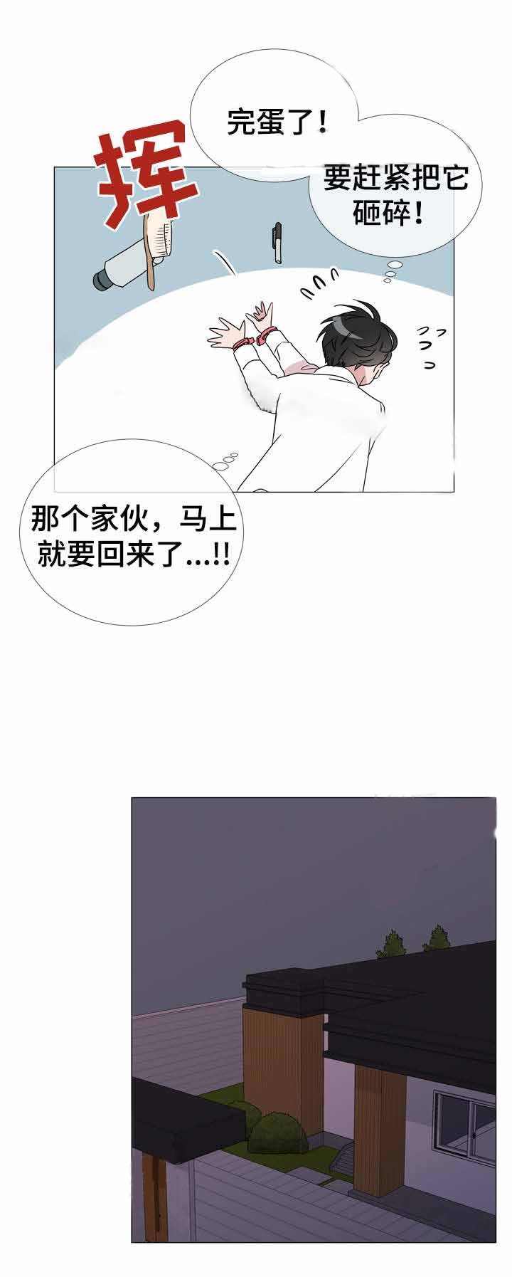 第39话_不要进来9