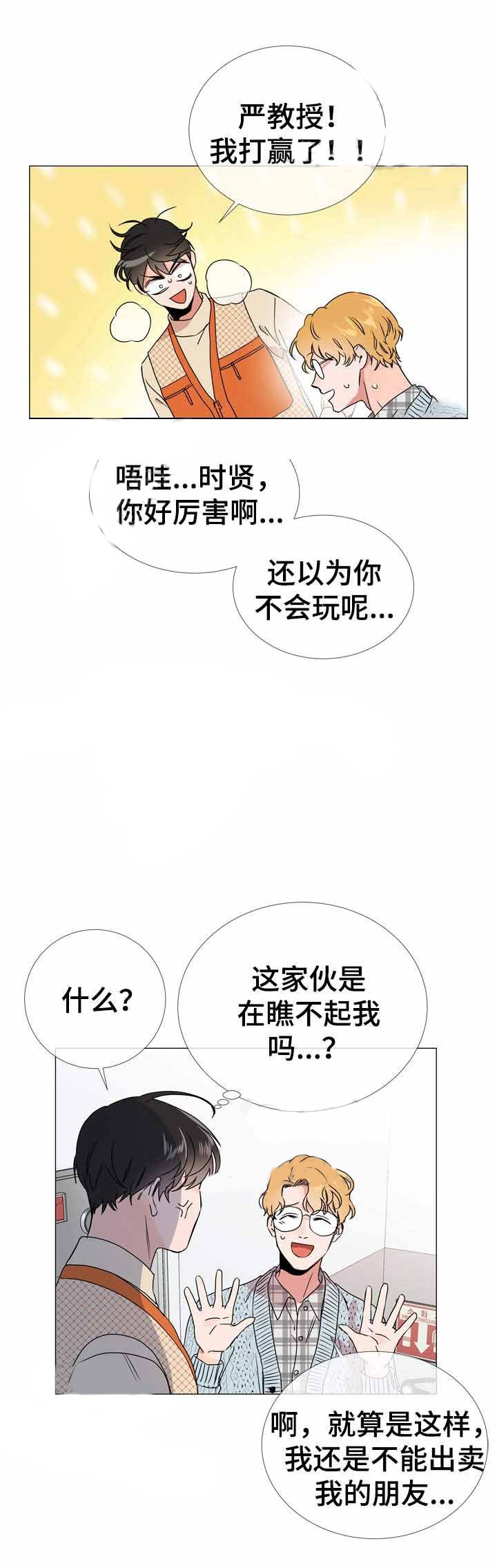 第38话_首次恋爱1