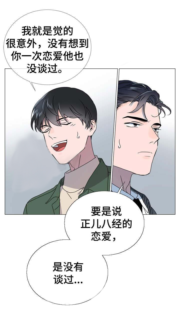 第38话_首次恋爱10