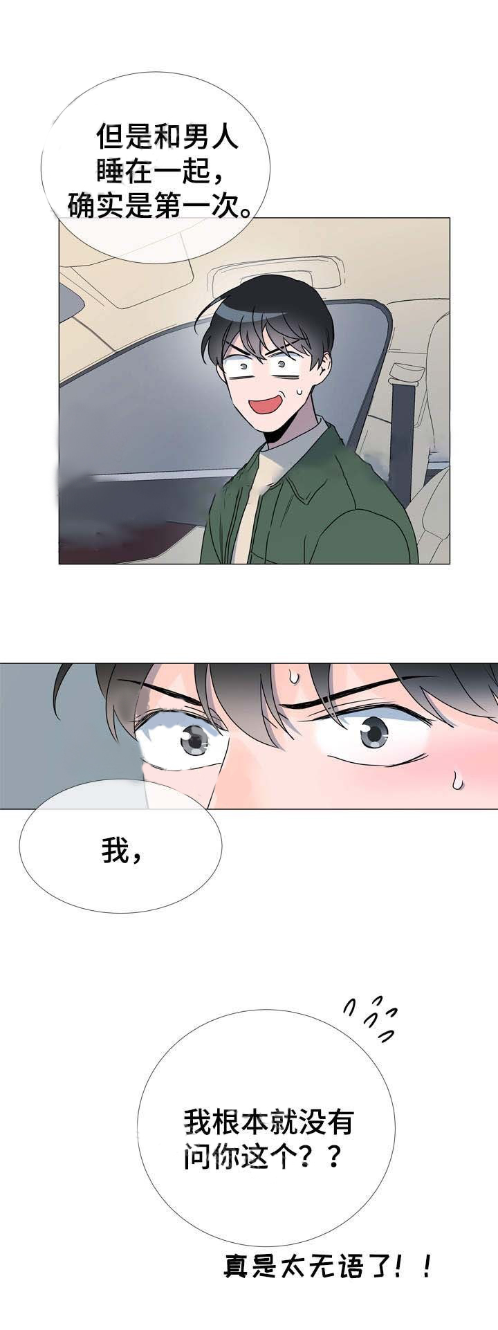 第38话_首次恋爱12