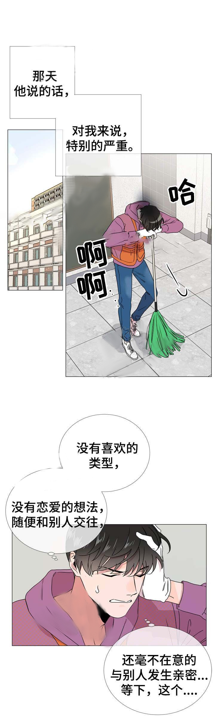 第38话_首次恋爱13