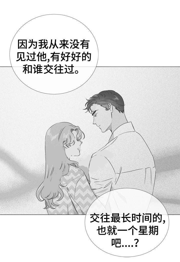 第38话_首次恋爱2