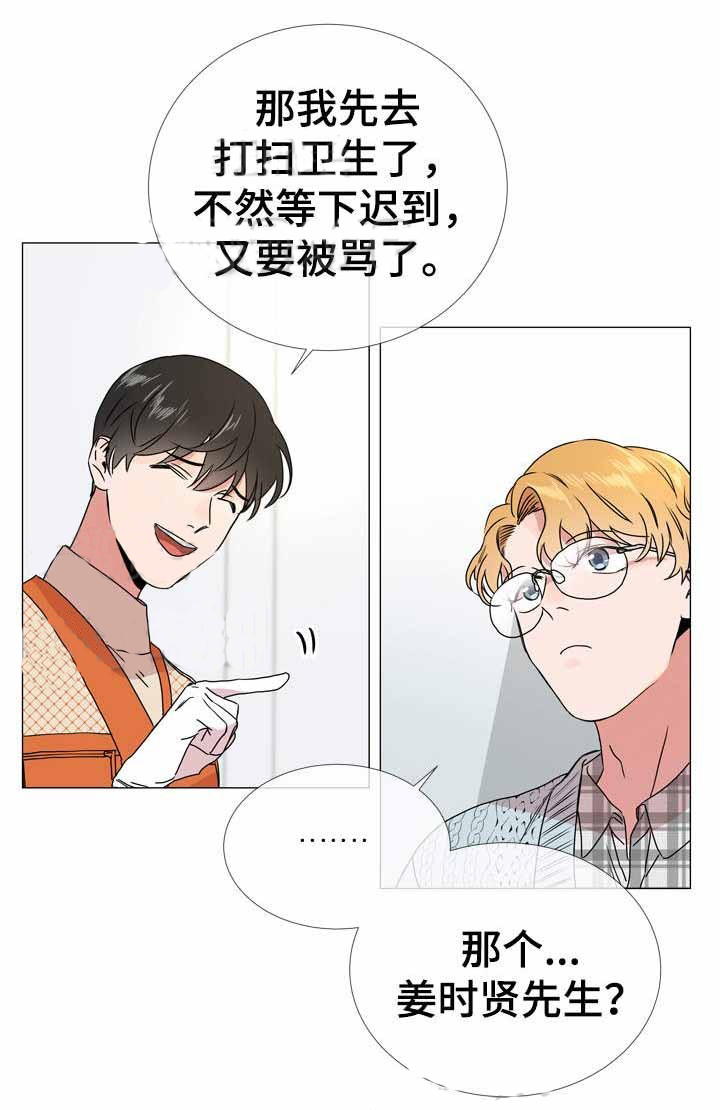 第38话_首次恋爱5