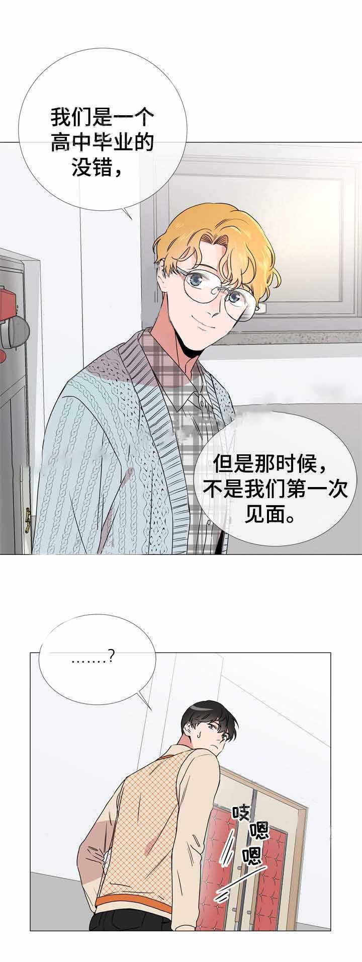 第38话_首次恋爱6