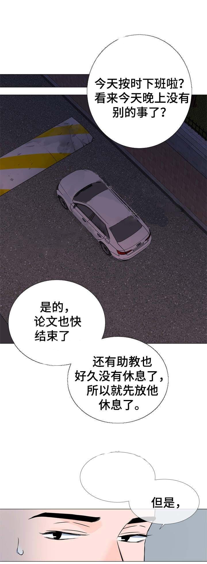 第38话_首次恋爱8