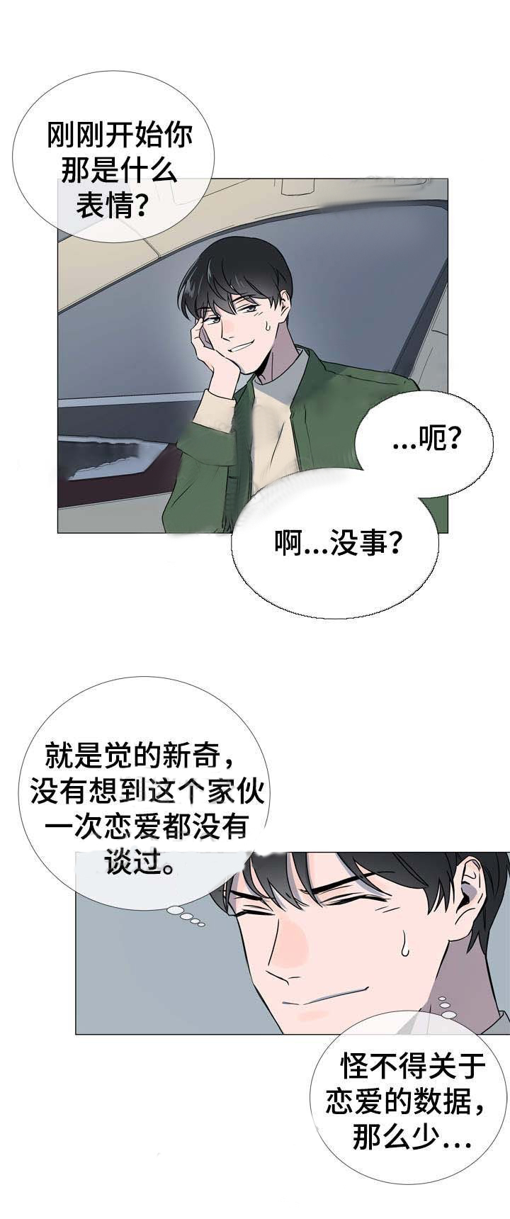 第38话_首次恋爱9
