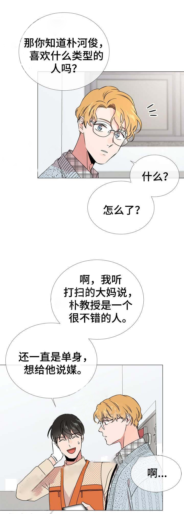 第37话_打探喜好10
