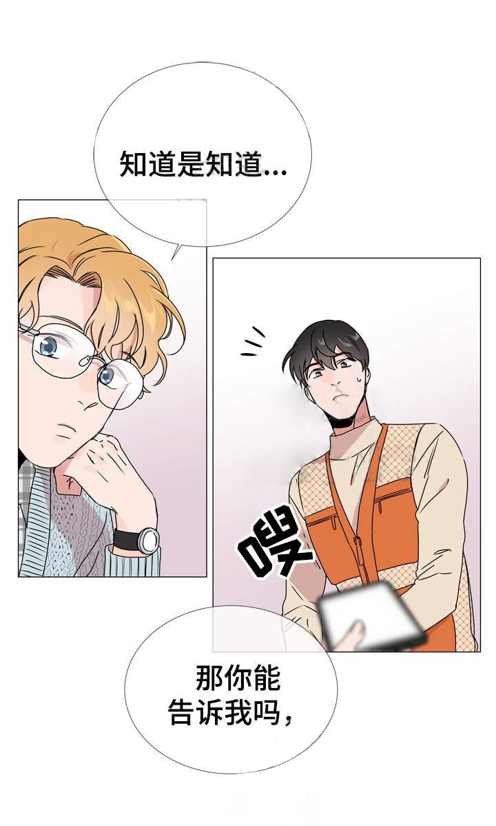 第37话_打探喜好11