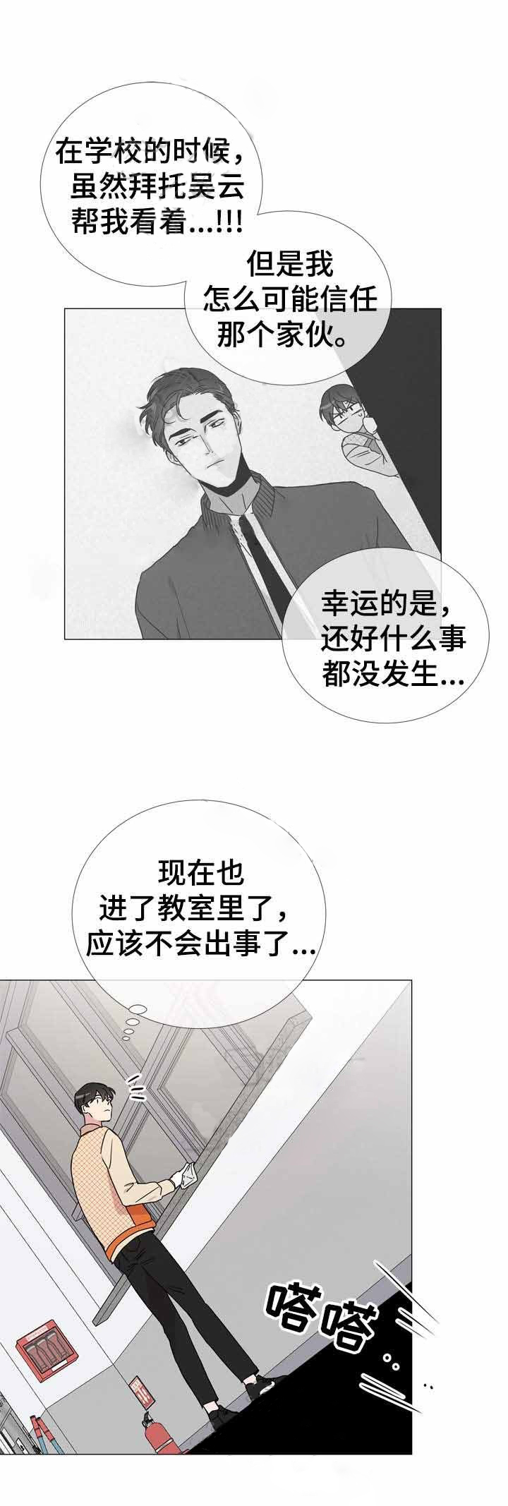 第37话_打探喜好2